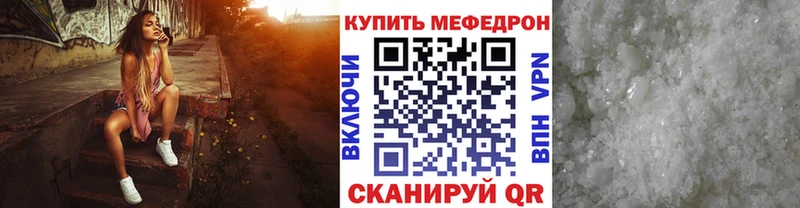 Купить закладку Cocaine  Меф мяу мяу  Codein  Бошки Шишки  Билибино