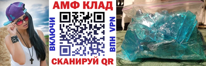 АМФ Premium  Купить закладки  Билибино 