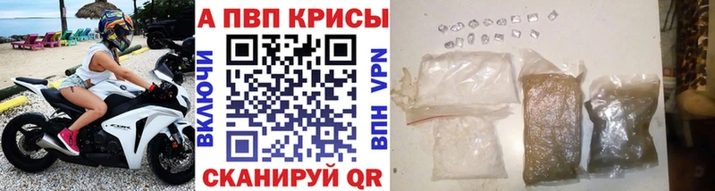 Купить  Билибино  Alpha-PVP СК КРИС 