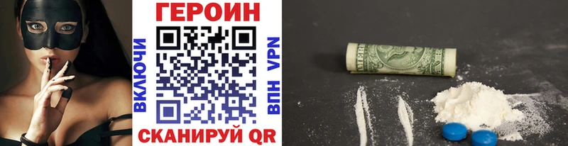 Купить закладки  Билибино  Героин VHQ 