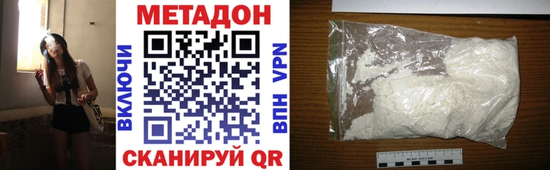 Купить где  Билибино  Метадон methadone 