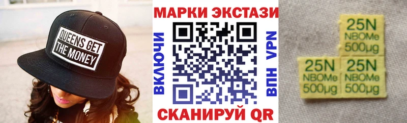 Наркотические марки 1,8мг  Купить закладки  Билибино 
