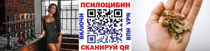Купить  Билибино  Галлюциногенные грибы ЛСД 